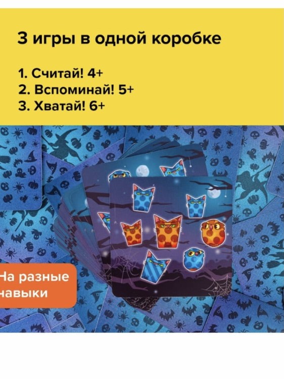 Igra. Banda umnikov. Kotosovy