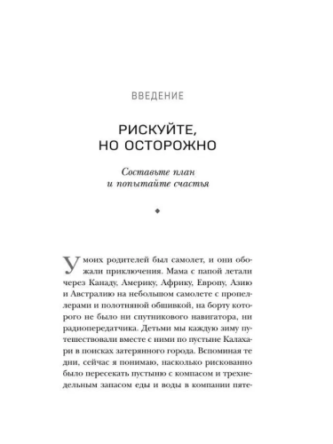 Zhenchina, u kotoroy est` plan (myag. obl) | May Musk