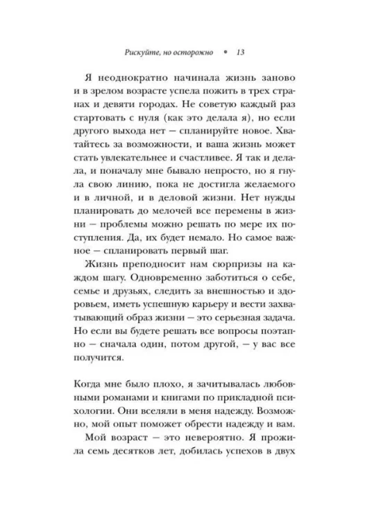 Zhenchina, u kotoroy est` plan (tv. obl) | May Musk