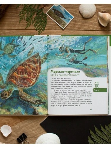 Dinozavry i drugiye presmykayushchiyesya. Detskaya entsiklopediya | Chevostik