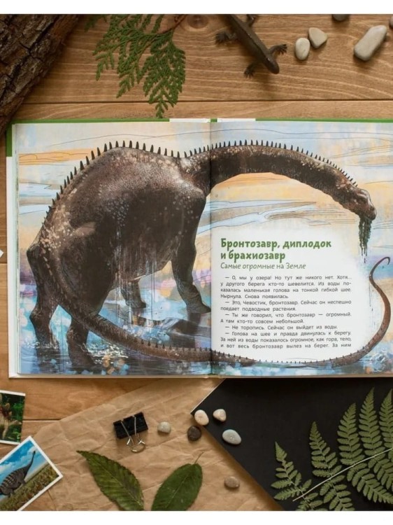 Dinozavry i drugiye presmykayushchiyesya. Detskaya entsiklopediya | Chevostik