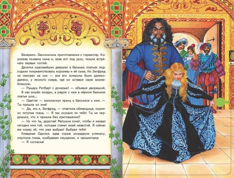 Lebedinoye ozero (+ muzyka P.I. Chaykovskogo)