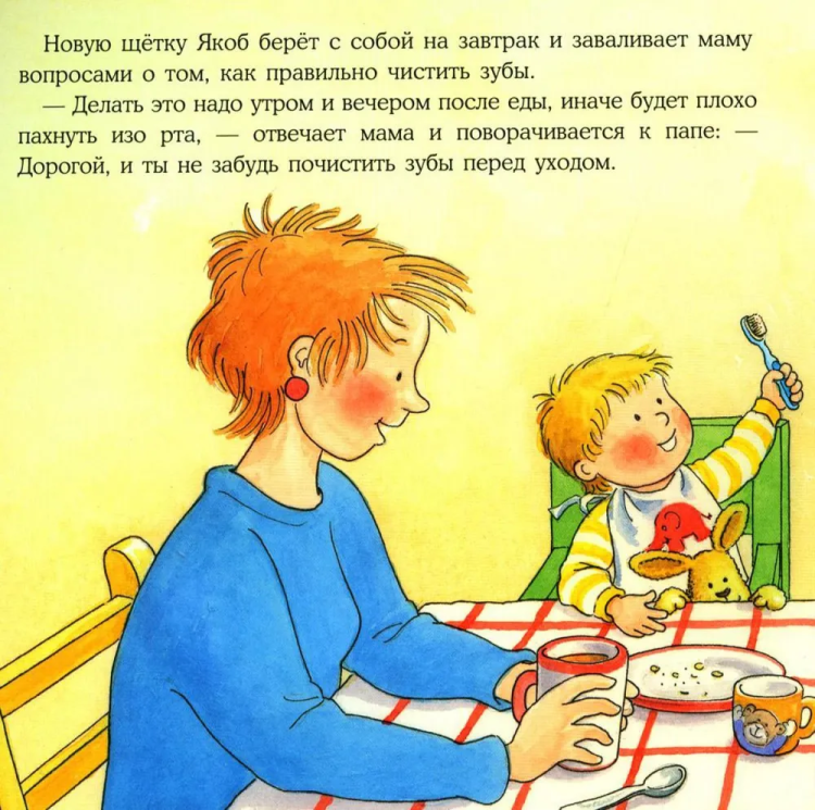 Yakob chistit zuby