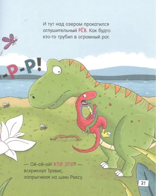 Dinozavry. Zubastye istorii. Kzhdyy mozhet ispugat`sya |