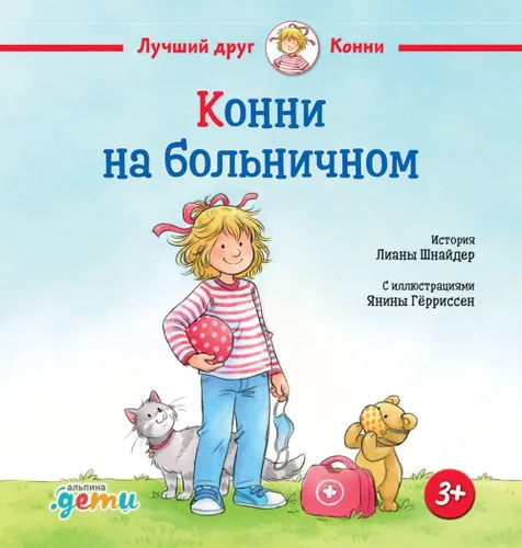 Konni na bolnichnom