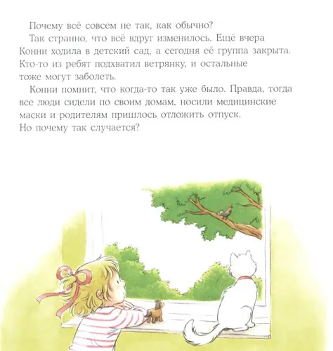 Konni na bolnichnom