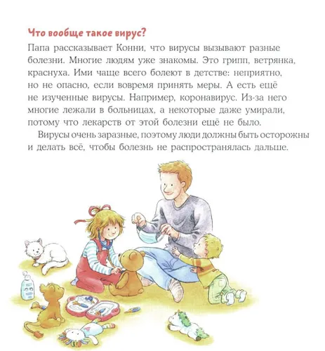 Konni na bolnichnom