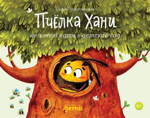 Pcholka Khani ne khochet idti v detskiy sad