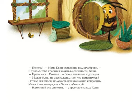 Pcholka Khani ne khochet idti v detskiy sad