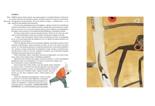 Alisa v Strane Chudes. Izd. Nigma | Kerroll L'yuis