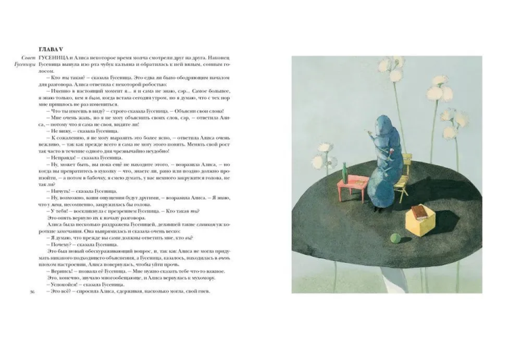 Alisa v Strane Chudes. Izd. Nigma | Kerroll L'yuis