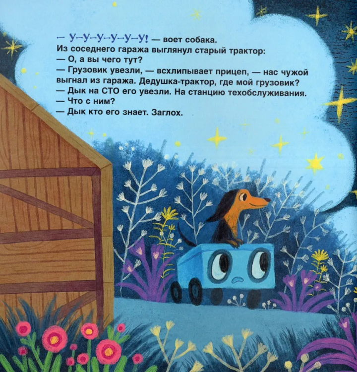 Pritsep spasaet gruzovik | Orlova Anastasiya