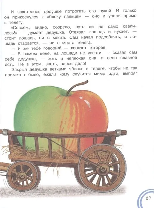 Khrabryy volk i drugie skazki | L. Andreev i dr.