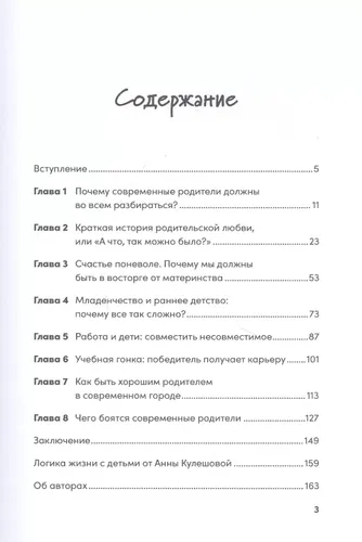 Roditel'stvo 2.0: Pochemu sovremennyye roditeli dolzhny razbirat'sya vo vsem?