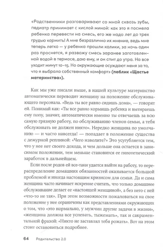 Roditel'stvo 2.0: Pochemu sovremennyye roditeli dolzhny razbirat'sya vo vsem?