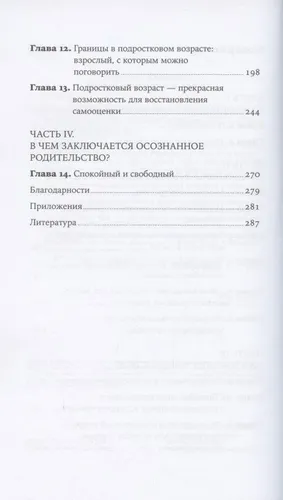 Samootsenka u detey i podrostkov: Kniga dlya roditeley
