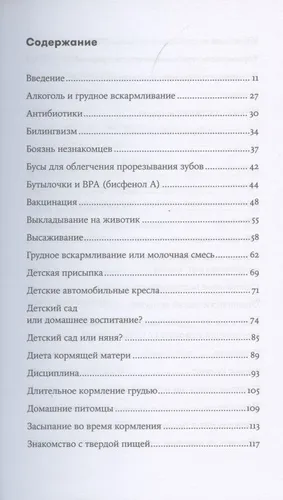 Trevozhnyye roditeli : otvety na voprosy o zhizni s rebenkom ot A do YA