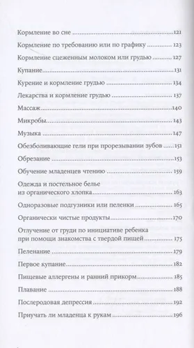 Trevozhnyye roditeli : otvety na voprosy o zhizni s rebenkom ot A do YA