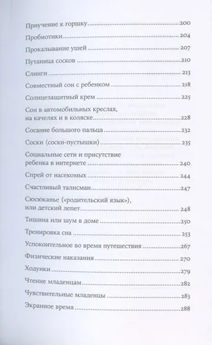 Trevozhnyye roditeli : otvety na voprosy o zhizni s rebenkom ot A do YA