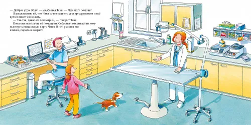 Veterinar | Znakomstvo s professiyami