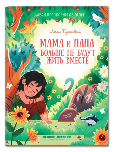 Mama i papa bol'she ne budut zhit' vmeste
