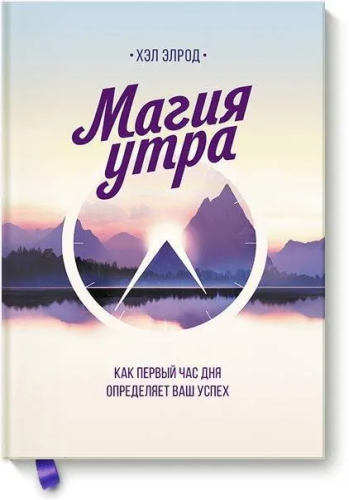 Magiya utra (tv)