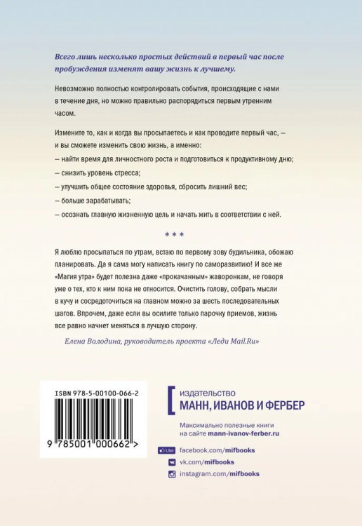 Magiya utra (tv)