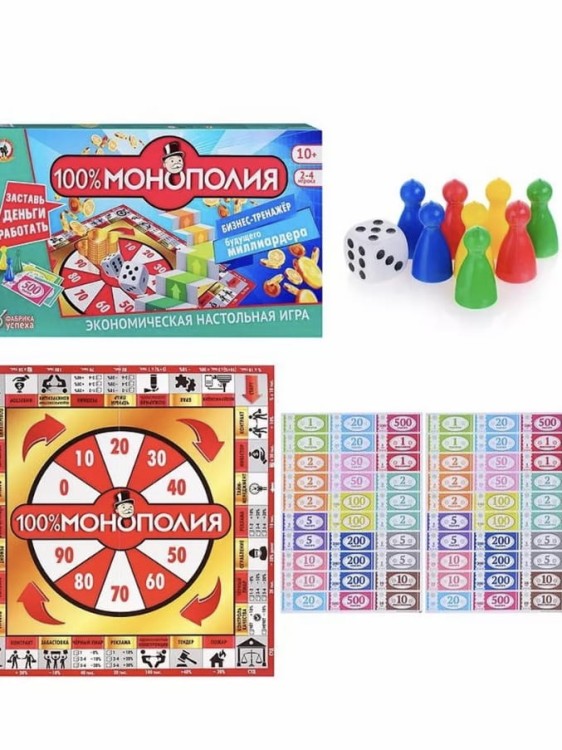 Igra. 100% Monopoliya