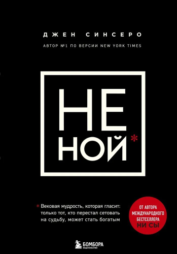 Nie Noy