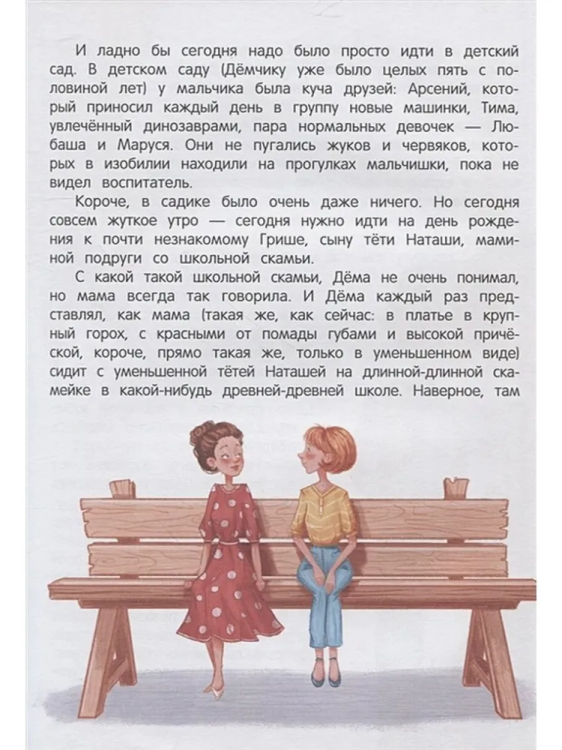 Skazki dlya vysokochuvstvitel'nykh detey. Tv. obl. | Tarasevich L.