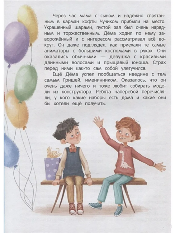 Skazki dlya vysokochuvstvitel'nykh detey. Tv. obl. | Tarasevich L.