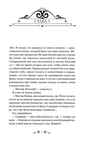 Grozovoy pereval. Vechnyye istorii. Young Adult