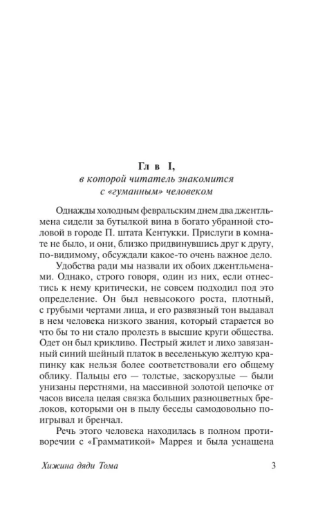 Khizhina dyadi Toma