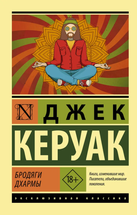 Brodyagi Dharmy