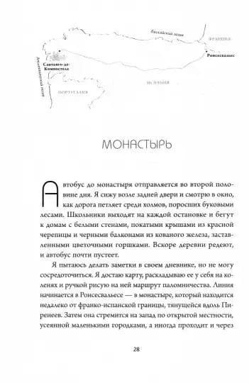 VER'. V lyubov', proshcheniye i sleduy zovu svoyego serdtsa