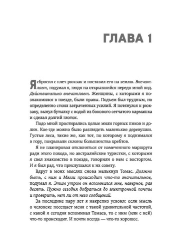Bol'shaya pyaterka dlya zhizni. Dve istorii o tom, kak realizovat' svoye prednaznacheniye v biznese (podarochnoye izdaniye) | Dzhon Streleki