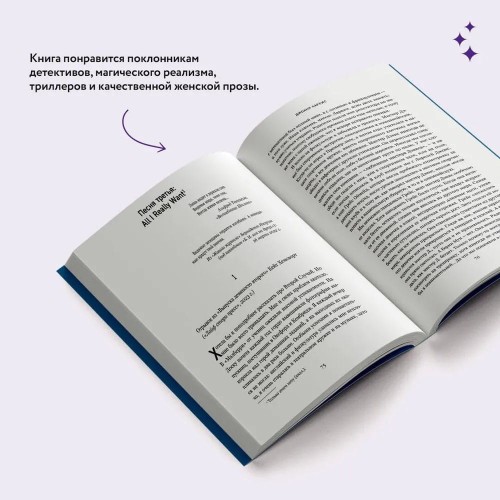 Oskolki sveta. Novel. Avtorskaya seriya | Dzhoann Kharris
