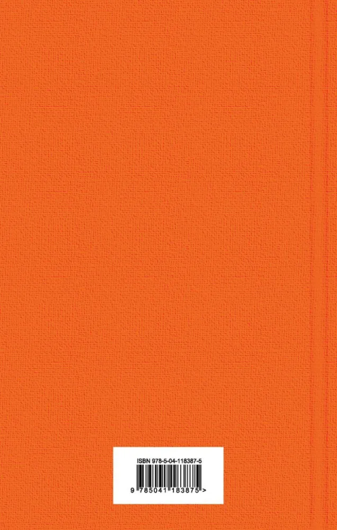 Ledentsovye tufelki. Yarkie stranitsy | Dzhoann Harris
