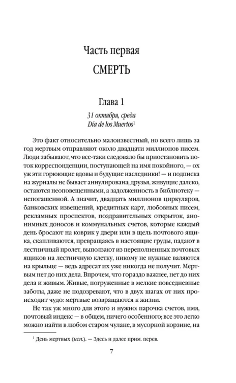 Ledentsovye tufelki. Yarkie stranitsy | Dzhoann Harris