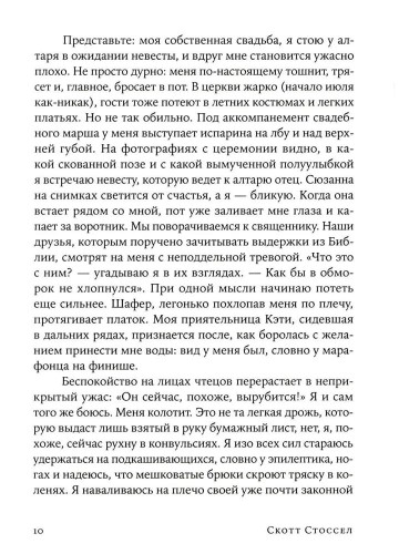 Vek trevozhnosti: Strakhi, nadezhdy, nevrozy i poiski dushevnogo pokoya