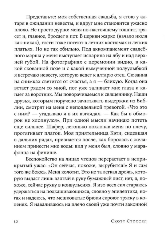 Vek trevozhnosti: Strakhi, nadezhdy, nevrozy i poiski dushevnogo pokoya