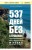 537 dnej bez strahovki. Kak ya brosil vse i uekhal kolesit po miru (poket) | Smorodin Kirill