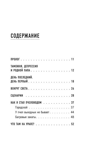 537 dnej bez strahovki. Kak ya brosil vse i uekhal kolesit po miru (poket) | Smorodin Kirill