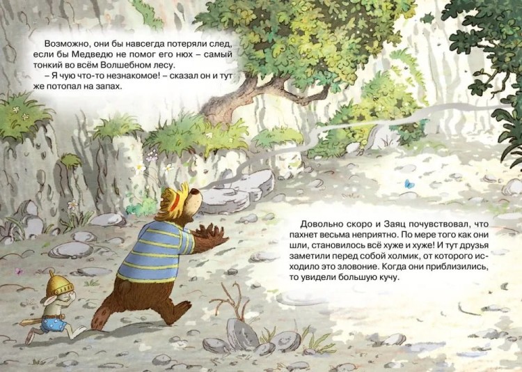 Skazki Volshebnogo Lesa. Po sledam velikana | Val'ko