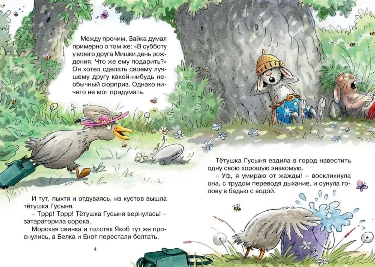 Skazki Volshebnogo Lesa. Syurpriz na den' rozhdeniya | Val'ko