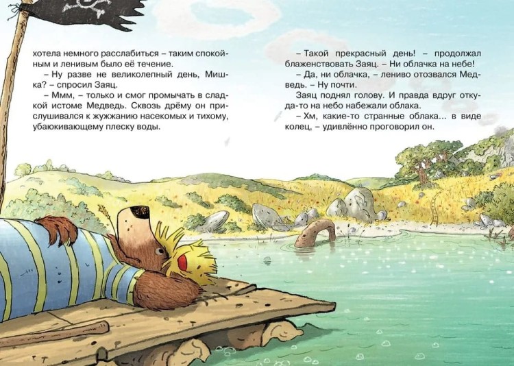 Skazki Volshebnogo Lesa. Tayna drevnego rudnika | Val'ko
