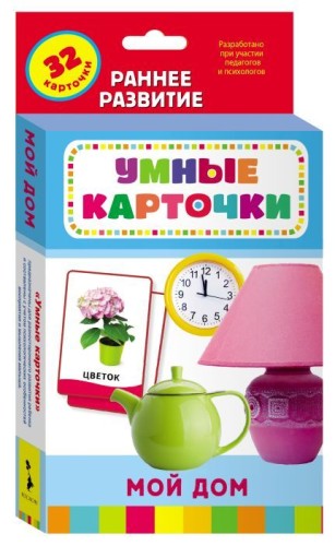 Razvivayushchiye kartochki - Moy dom | Kotyatova N. I.