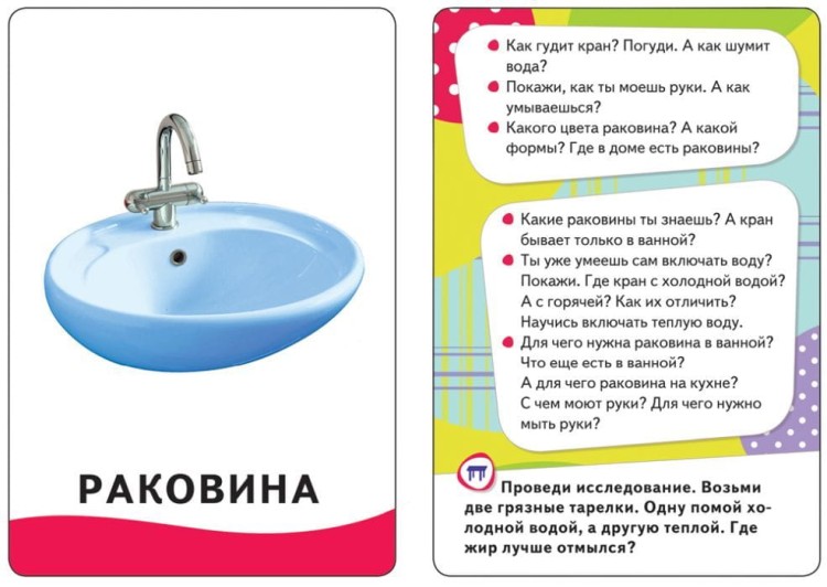 Razvivayushchiye kartochki - Moy dom | Kotyatova N. I.