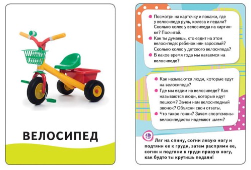 Umnye kartochki. Igry i zanyatiya. Razvivaem rech`