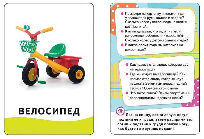 Umnye kartochki. Igry i zanyatiya. Razvivaem rech`